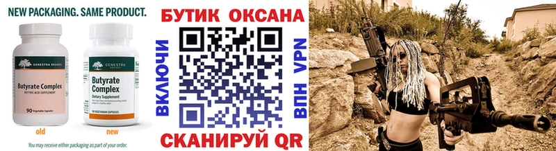 БУТИРАТ буратино  как найти закладки  MEGA ССЫЛКА  Очёр 