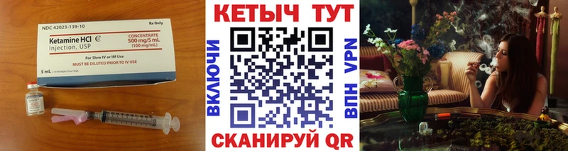 КЕТАМИН VHQ  Очёр 